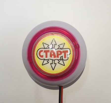Кнопка СТАРТ